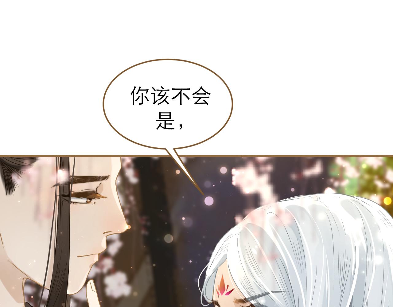 第15话 果子(1/2)-第16话