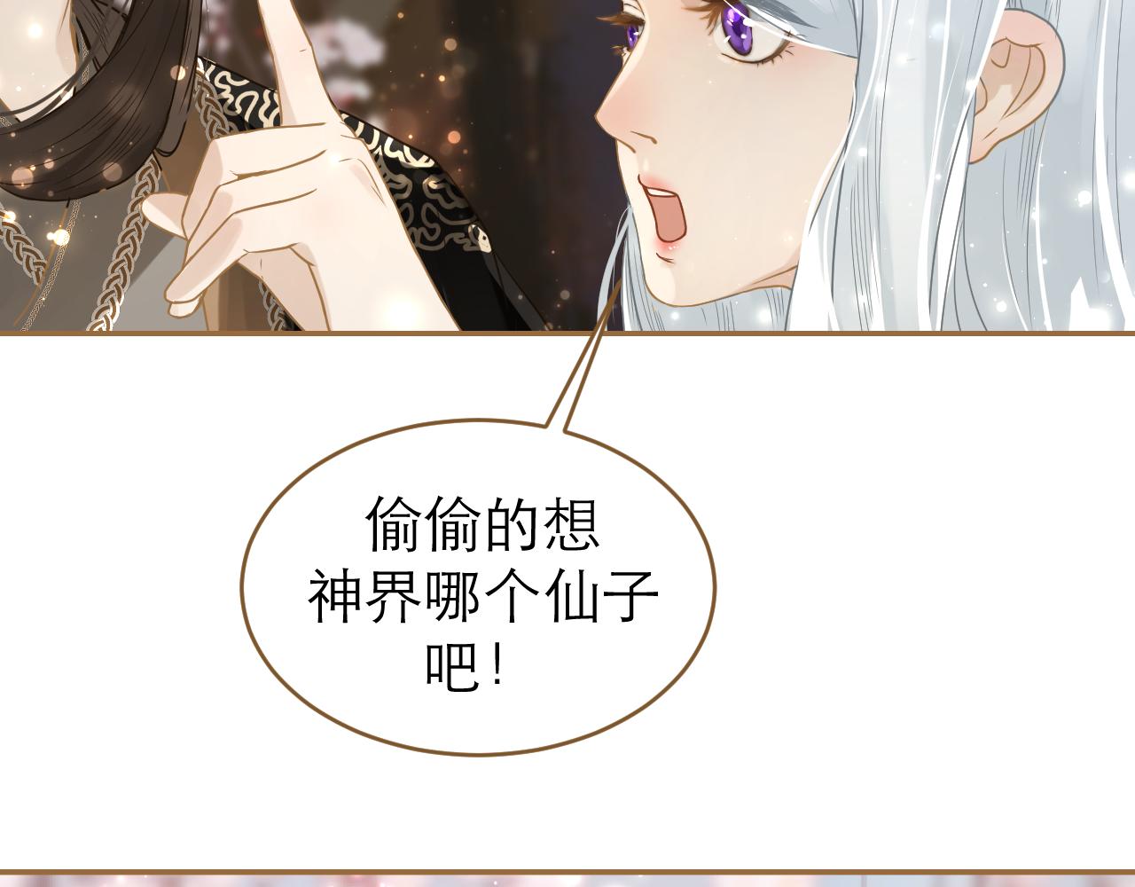 第15话 果子(1/2)-第16话