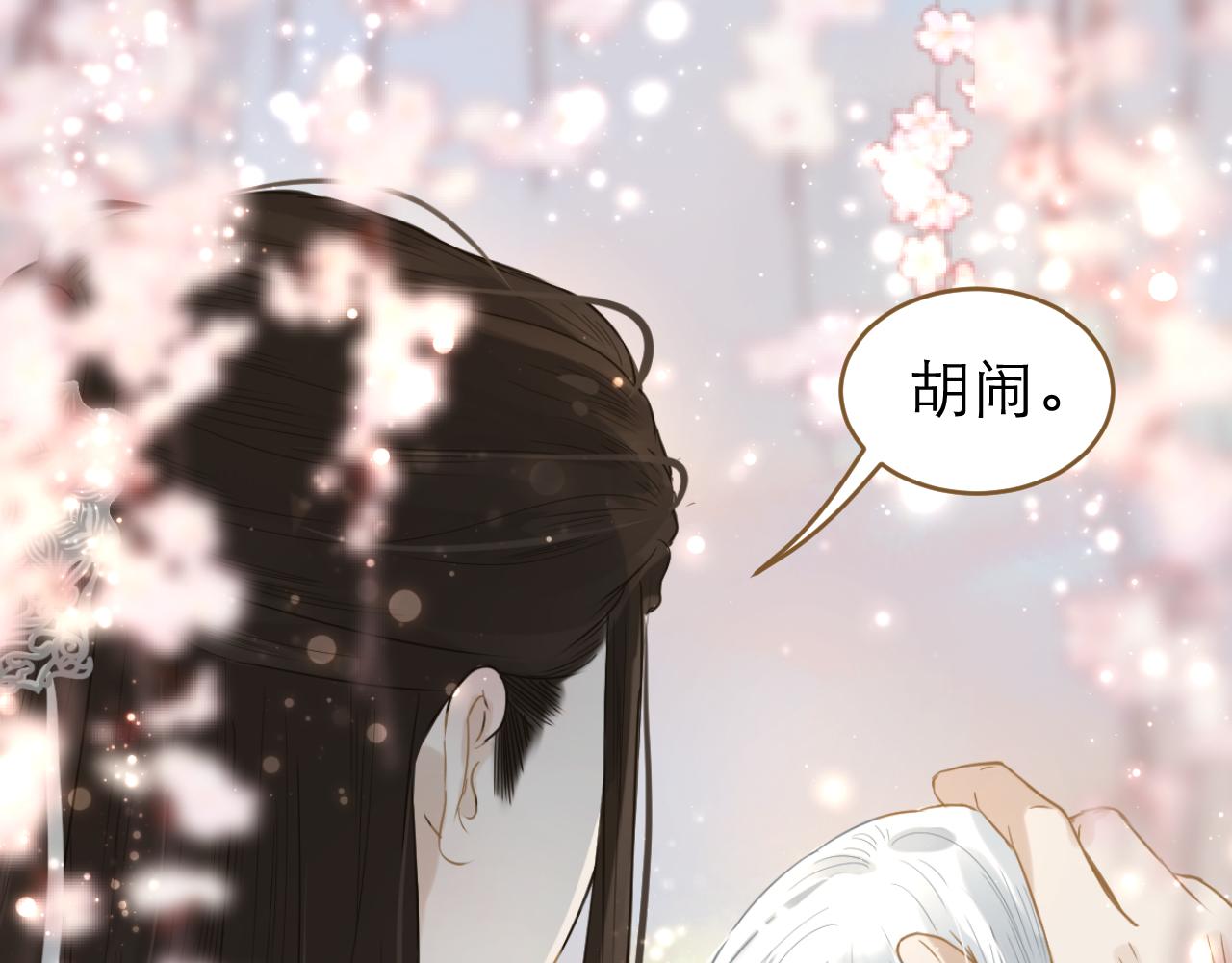 第15话 果子(1/2)-第16话