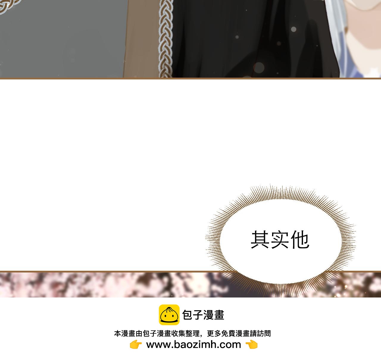 第15话 果子(1/2)-第16话