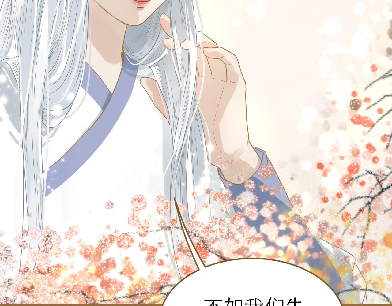 第15话 果子(1/2)-第16话