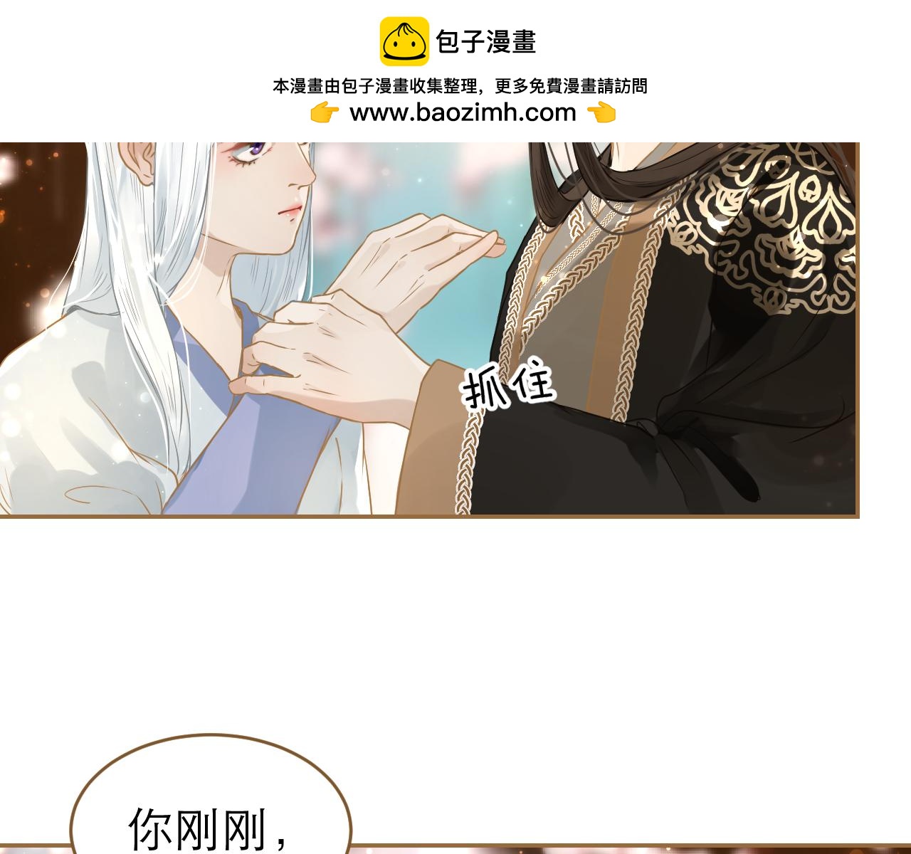 第17话 与他的回忆(1/2)-第18话