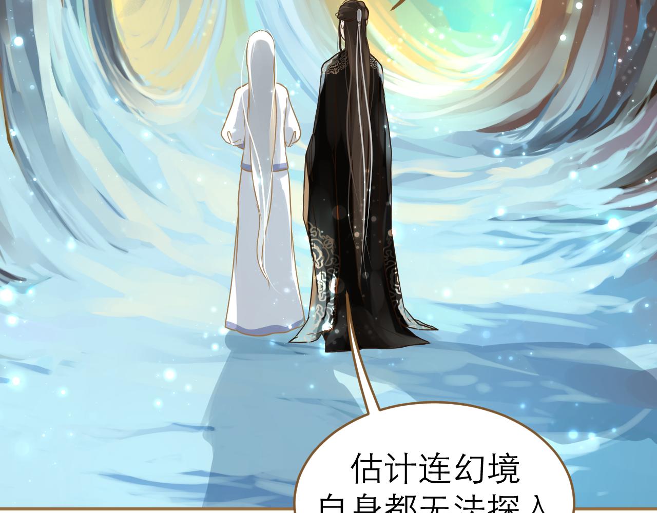 第17话 与他的回忆(1/2)-第18话