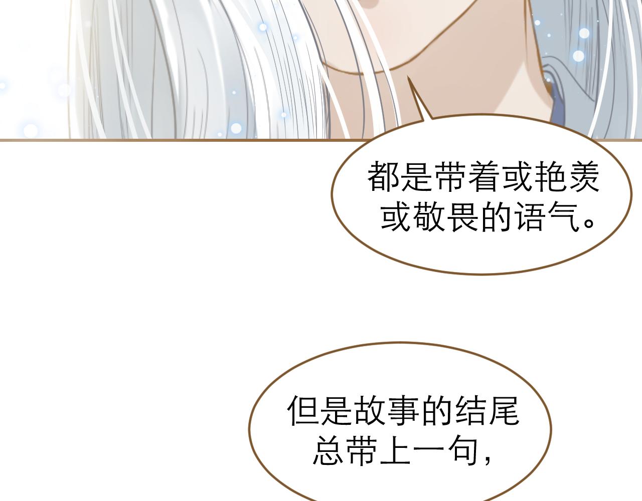 第17话 与他的回忆(1/2)-第18话