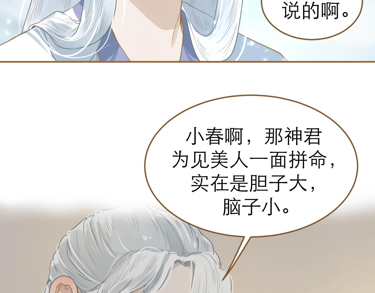 第17话 与他的回忆(1/2)-第18话