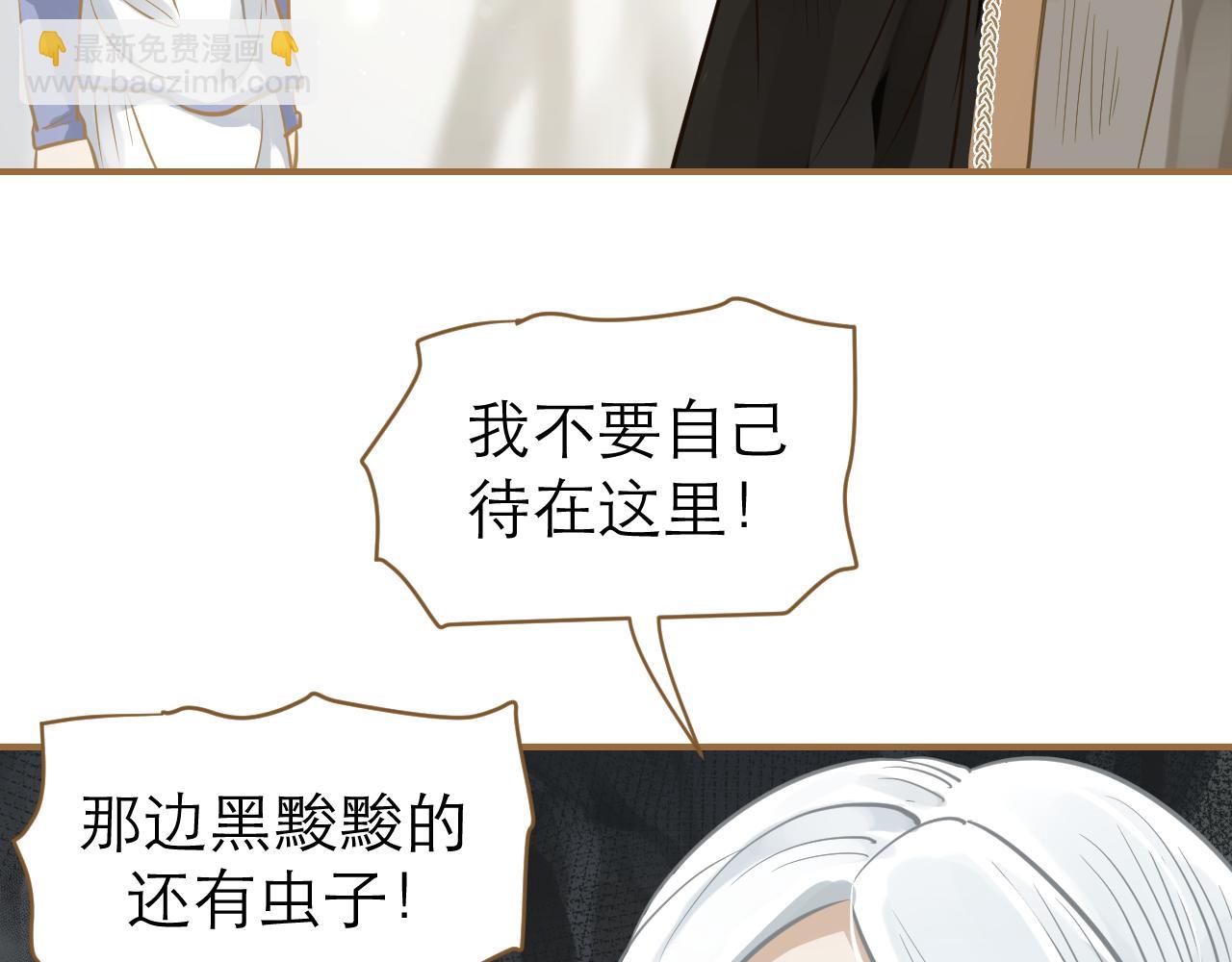 第21话 鸳鸯浴？(1/2)-第22话