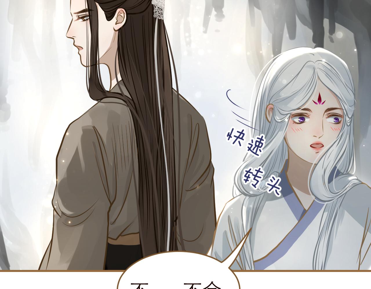 第21话 鸳鸯浴？(1/2)-第22话