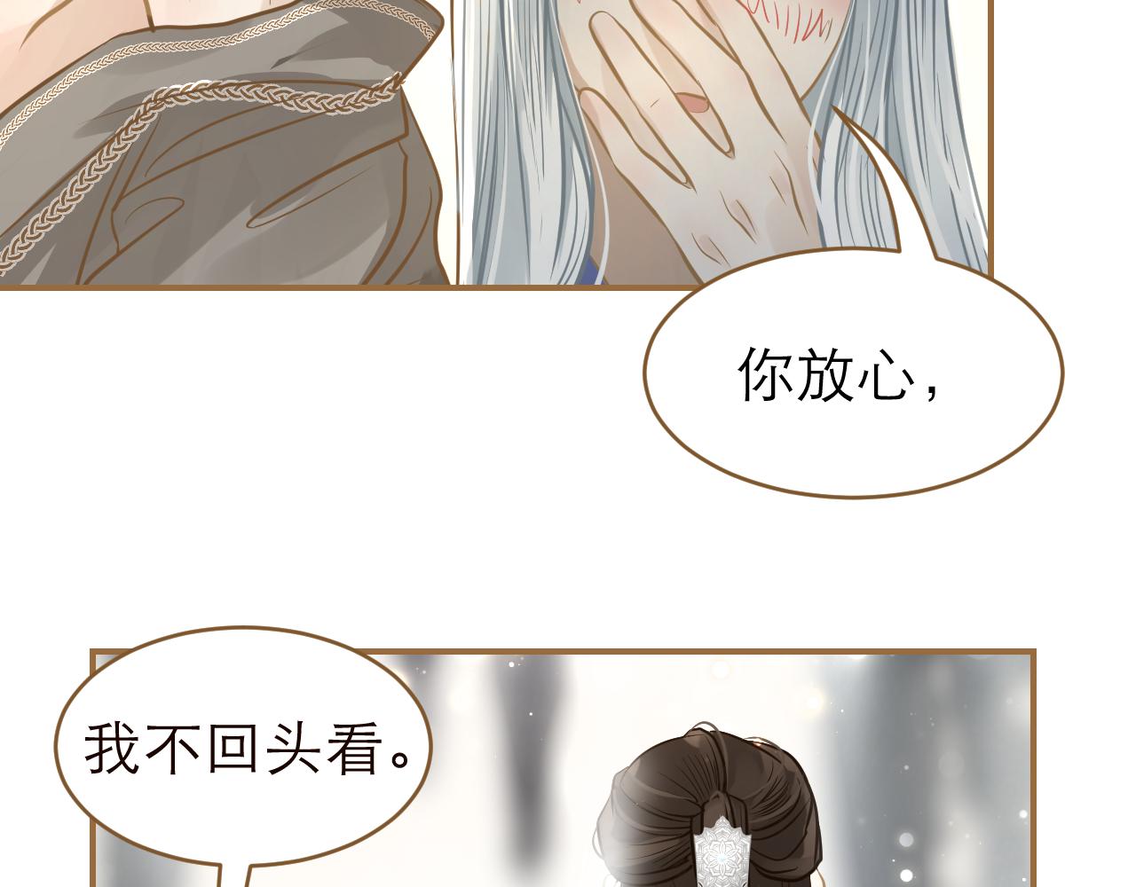 第21话 鸳鸯浴？(1/2)-第22话