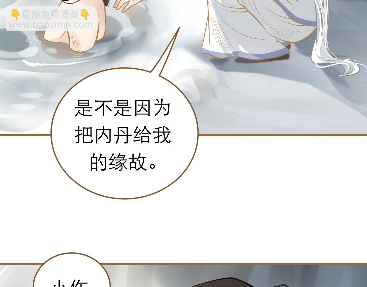 第21话 鸳鸯浴？(1/2)-第22话