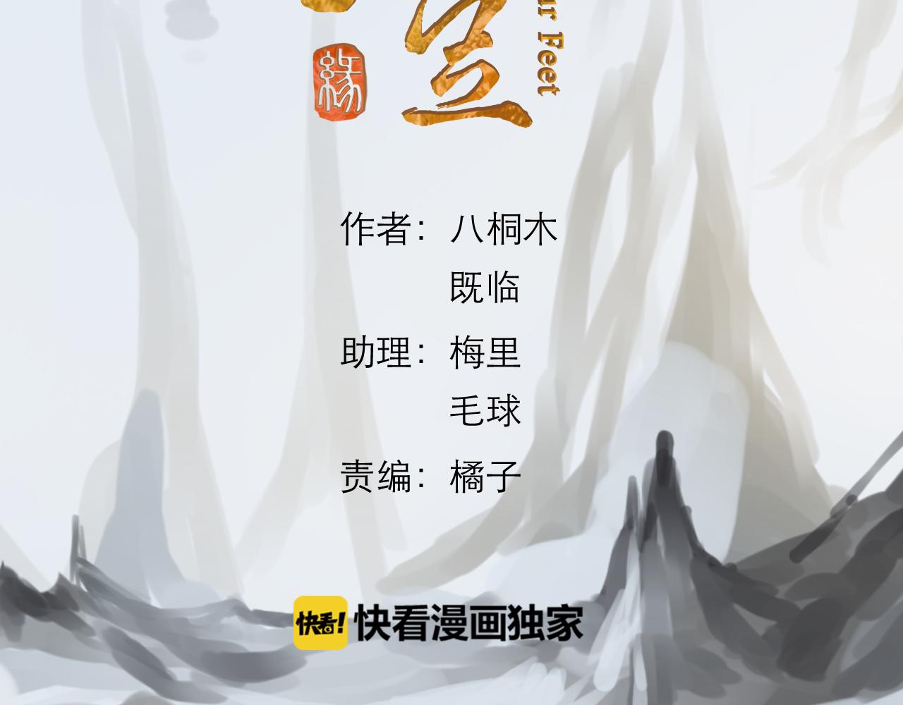 第21话 鸳鸯浴？(1/2)-第22话