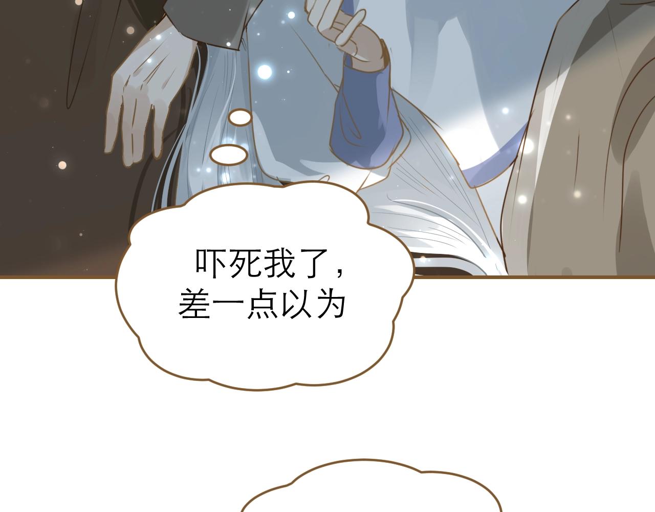 第23话 神君看到的过去(1/3)-第24话