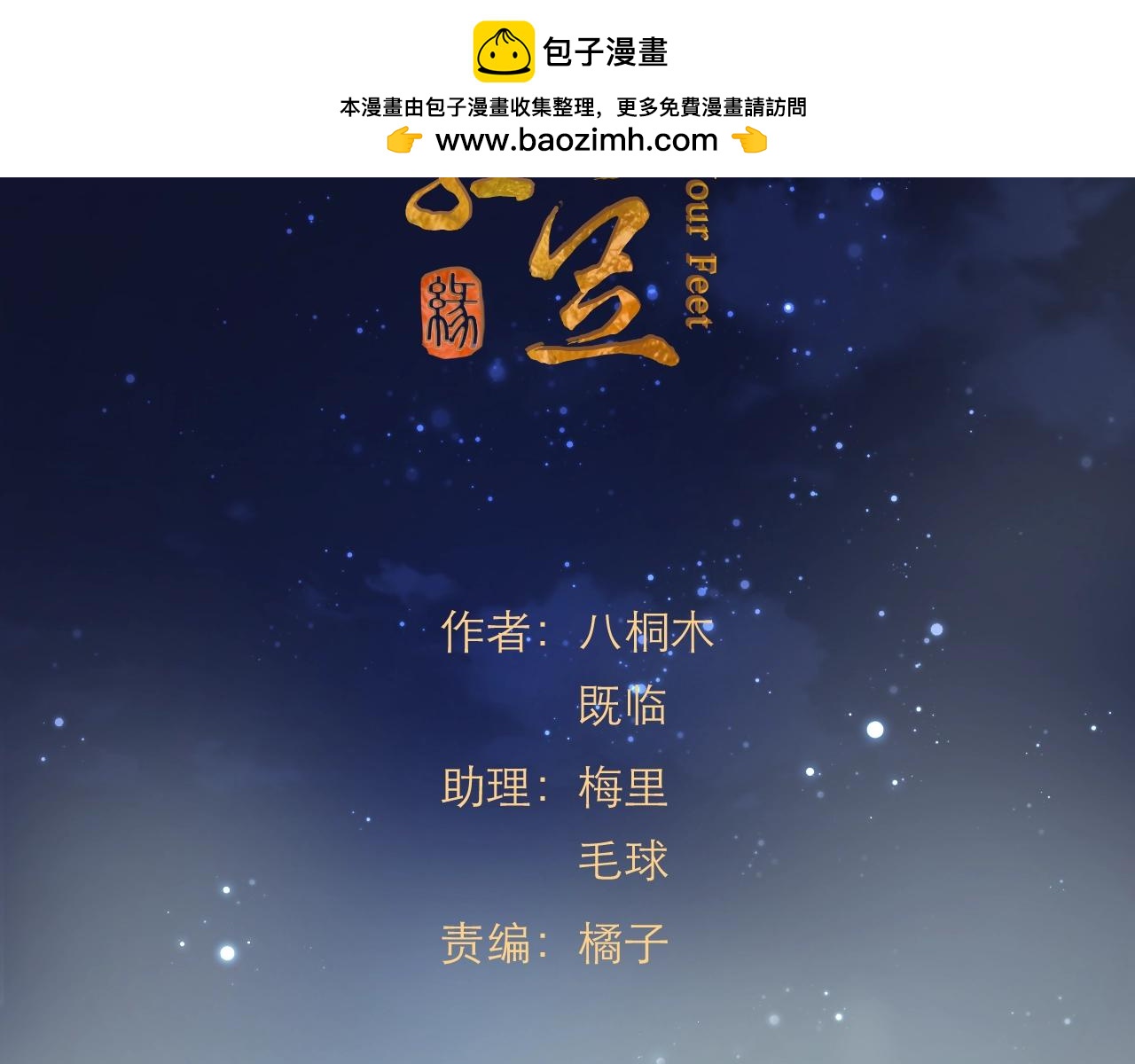 第23话 神君看到的过去(1/3)-第24话