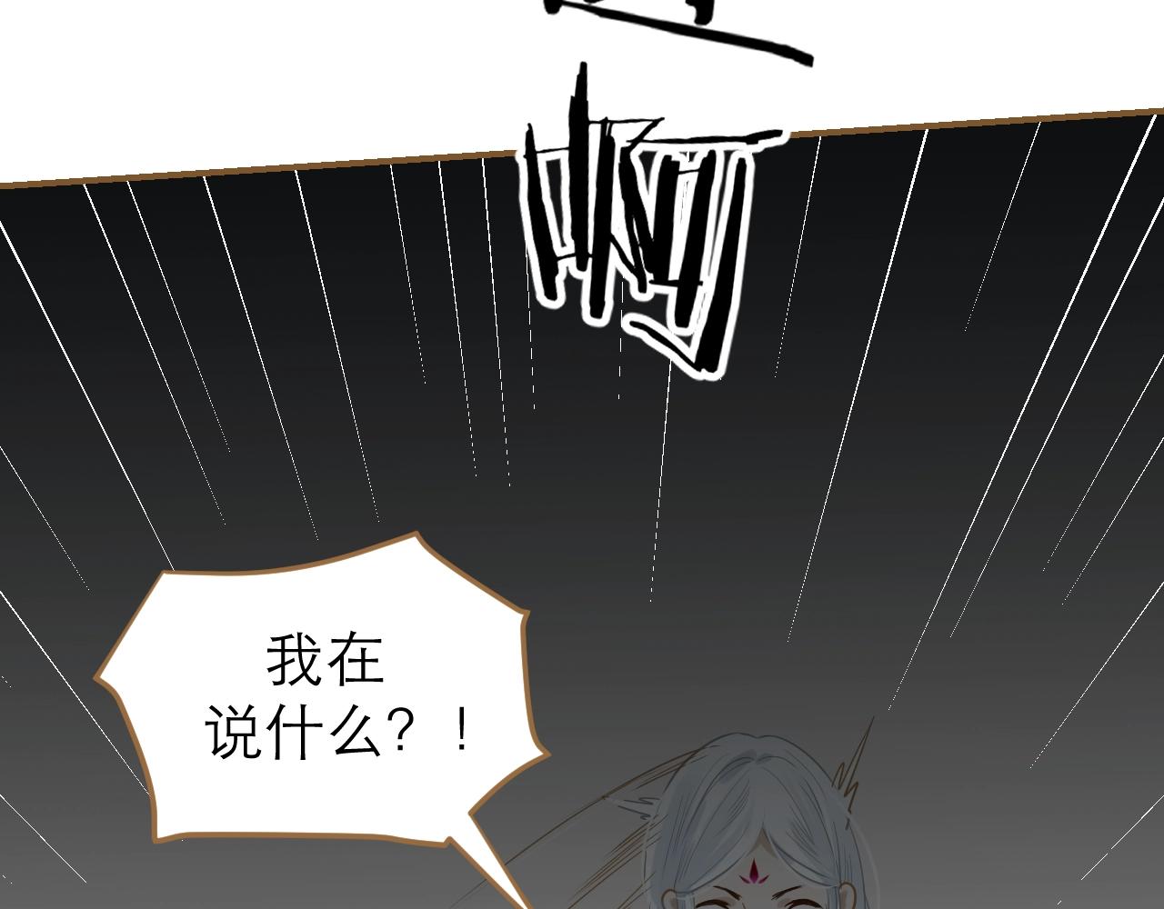 第23话 神君看到的过去(1/3)-第24话