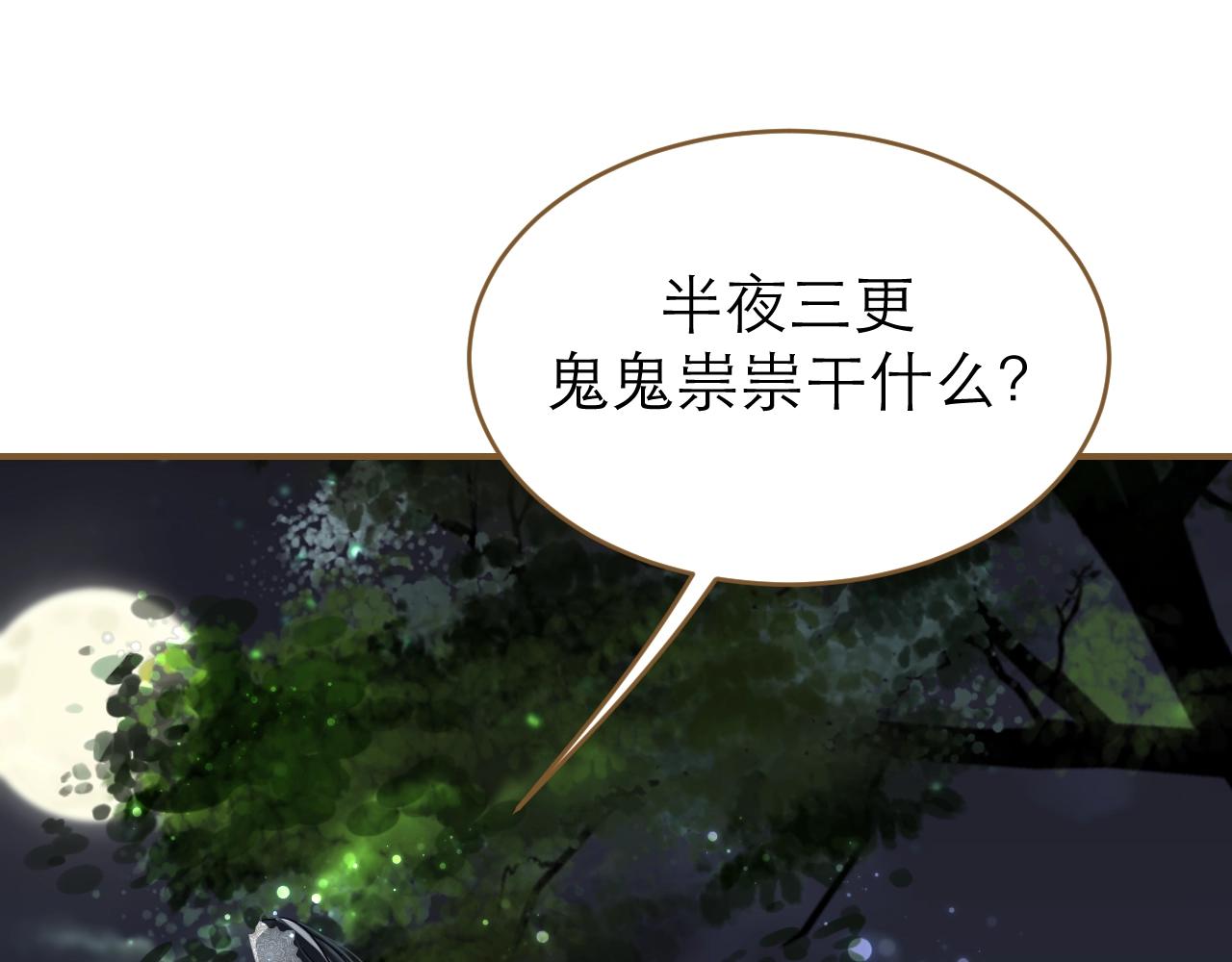 第23话 神君看到的过去(1/3)-第24话