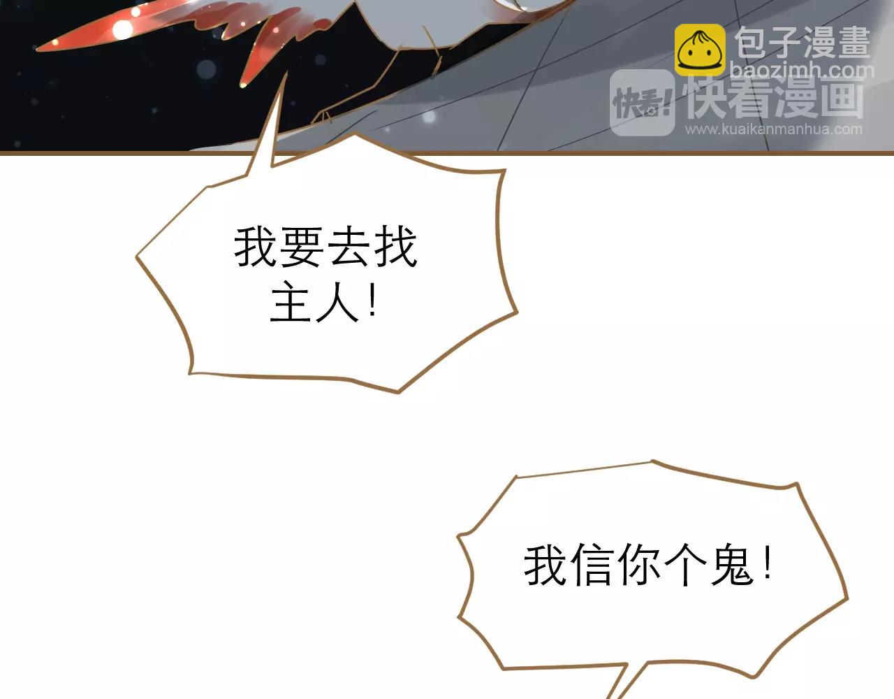 第23话 神君看到的过去(1/3)-第24话