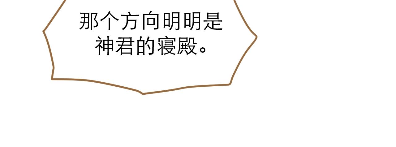 第23话 神君看到的过去(1/3)-第24话