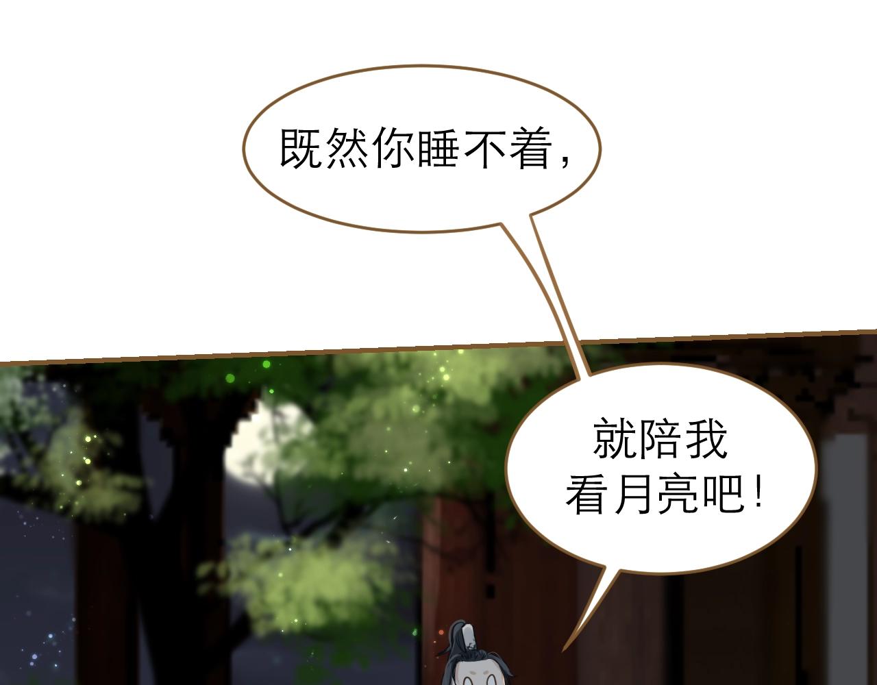 第23话 神君看到的过去(1/3)-第24话