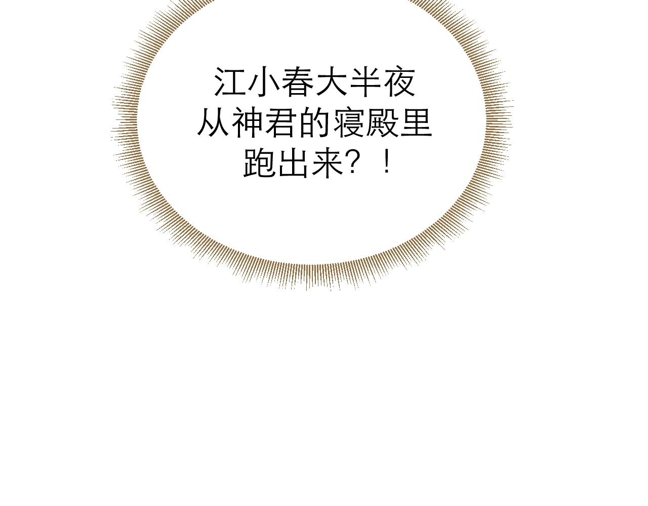 第23话 神君看到的过去(1/3)-第24话