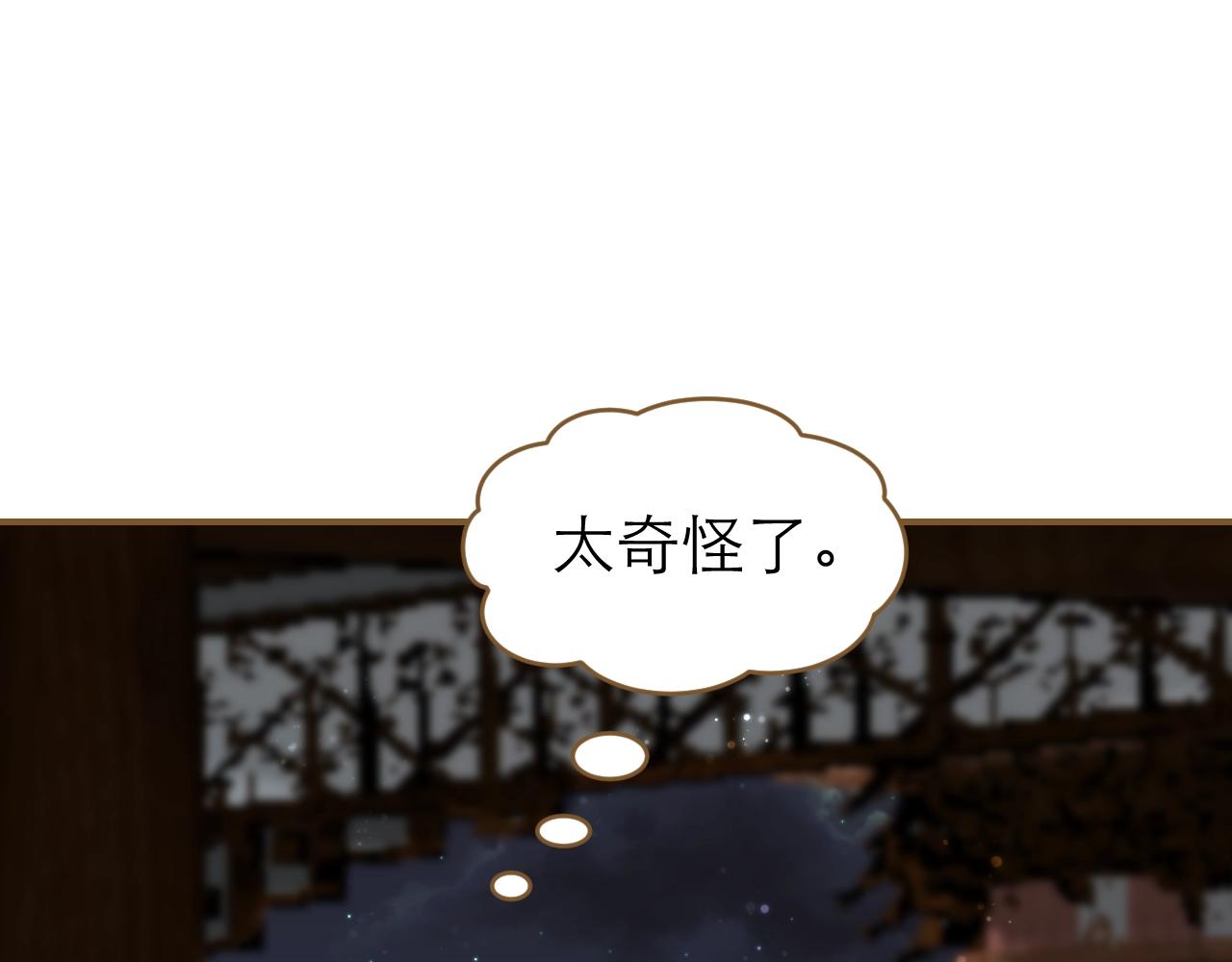 第23话 神君看到的过去(1/3)-第24话