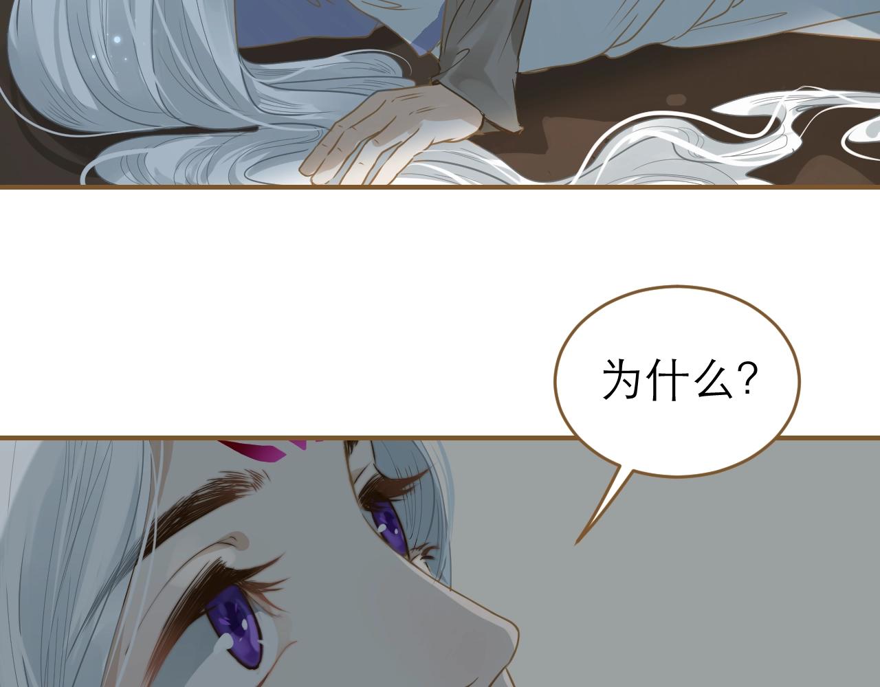 第23话 神君看到的过去(1/3)-第24话