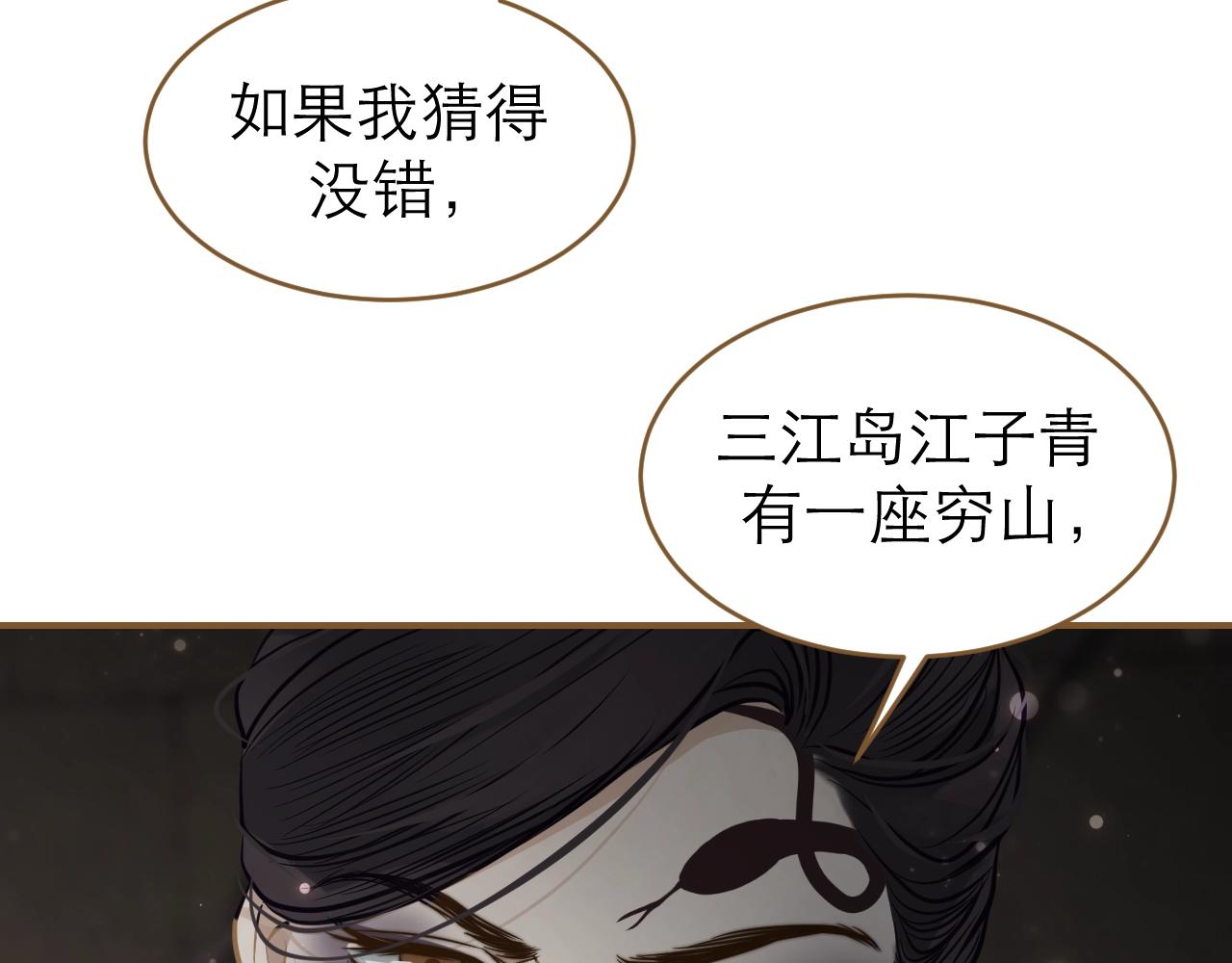 第25话 情敌出现？(1/3)-第26话