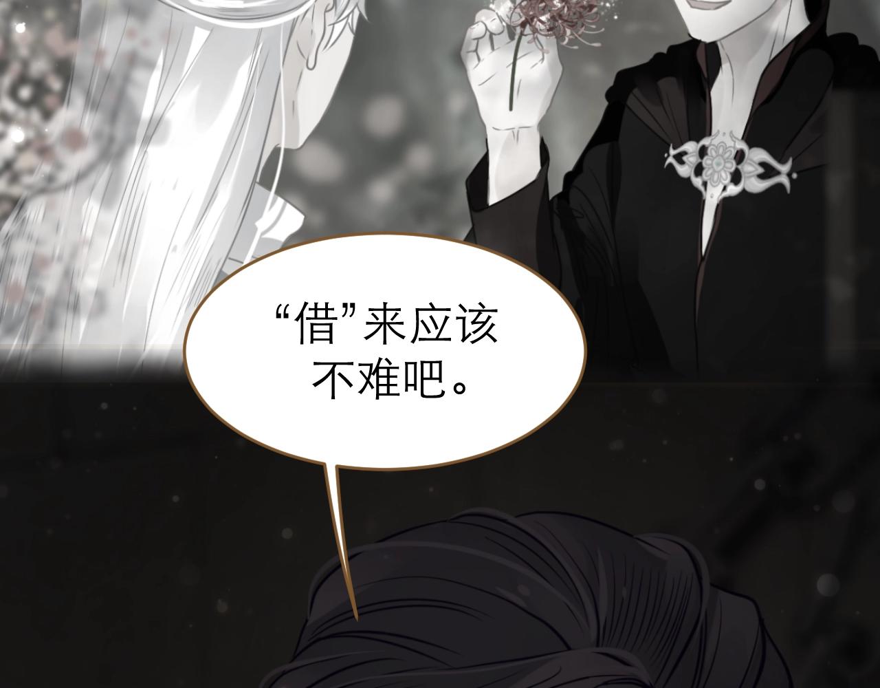 第25话 情敌出现？(1/3)-第26话