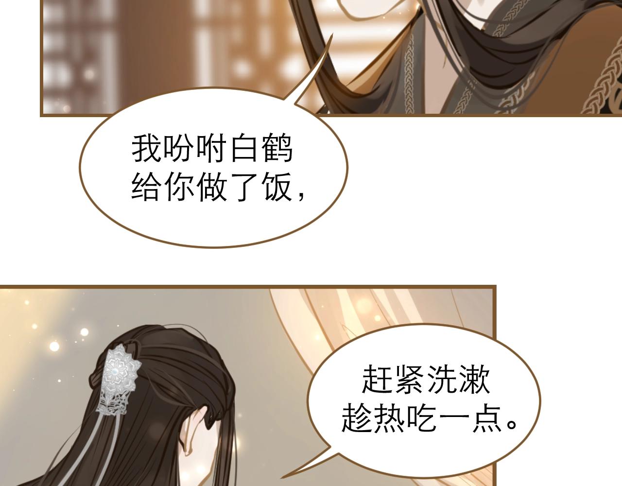 第25话 情敌出现？(1/3)-第26话