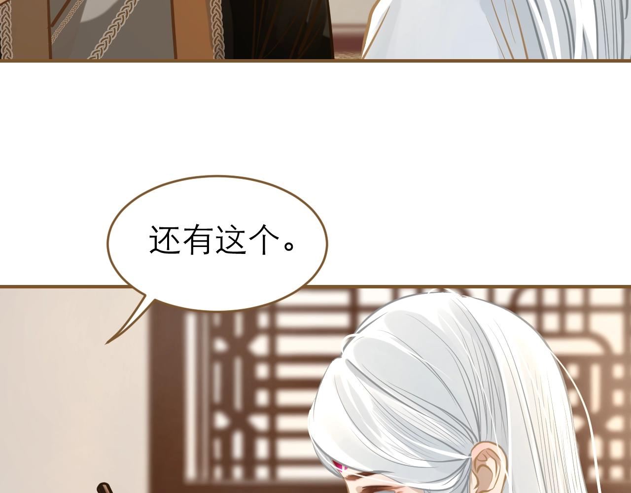 第25话 情敌出现？(1/3)-第26话