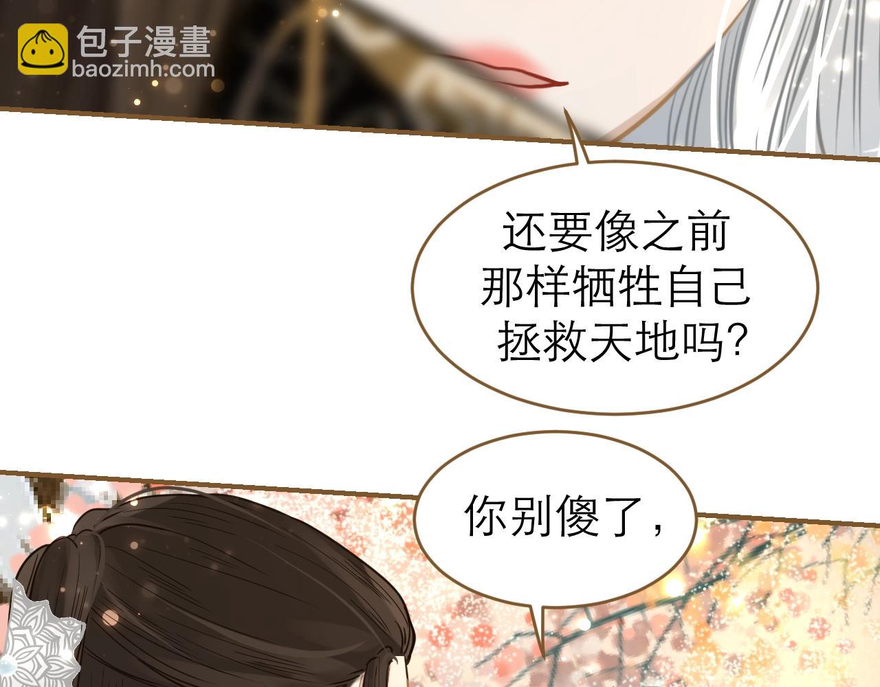 第29话 分别的前夕(1/2)-第30话