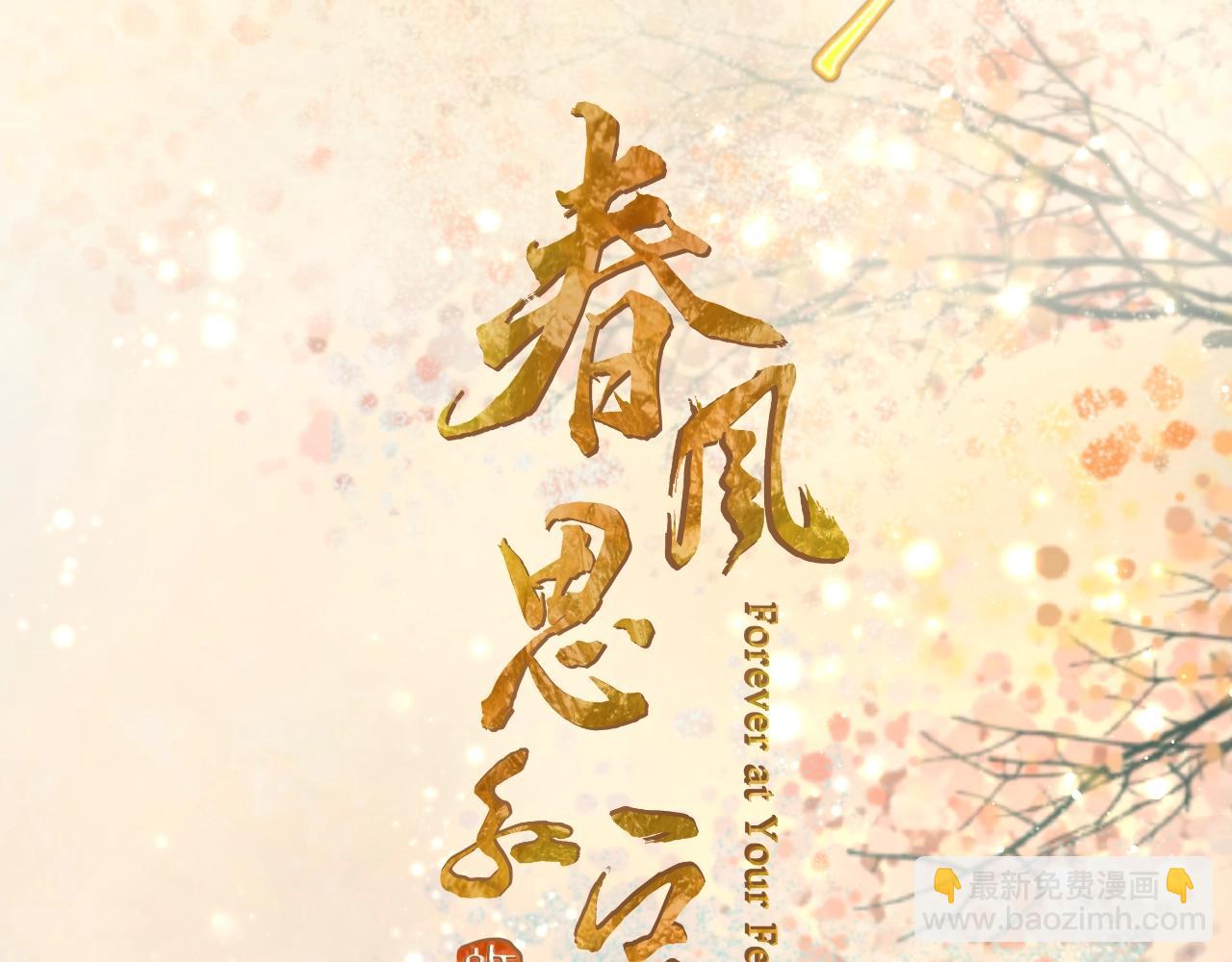 第29话 分别的前夕(1/2)-第30话