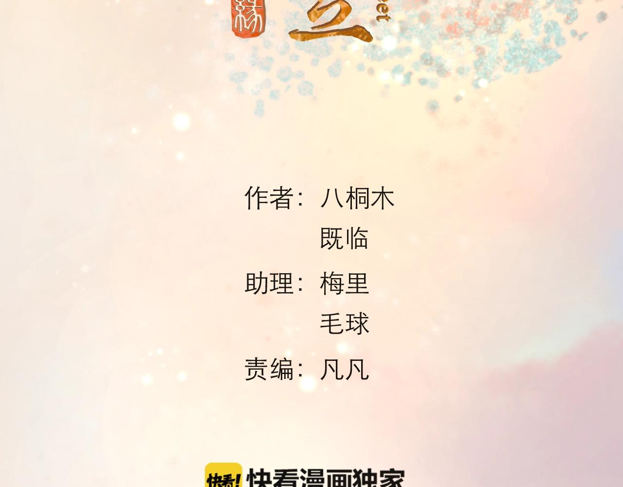 第29话 分别的前夕(1/2)-第30话