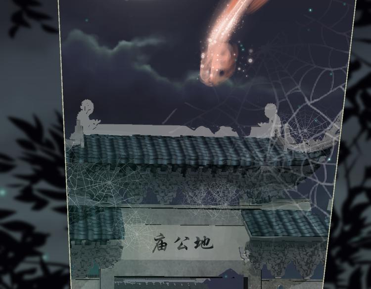 第3话 小妖遇害(1/3)-第4话