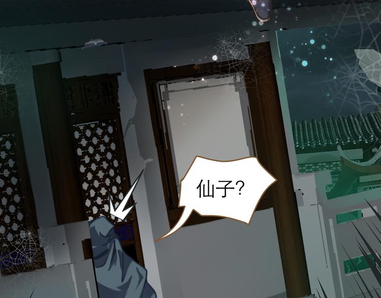 第3话 小妖遇害(1/3)-第4话