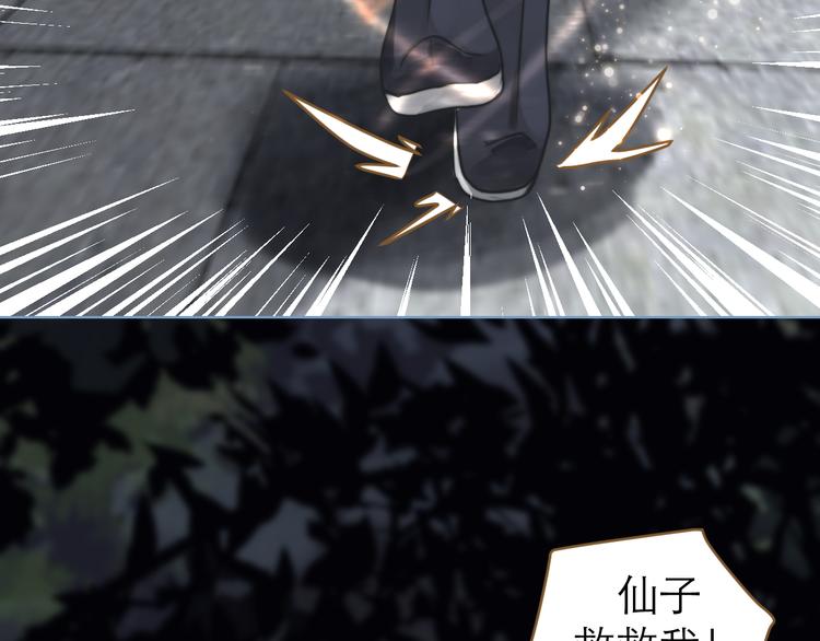 第3话 小妖遇害(1/3)-第4话