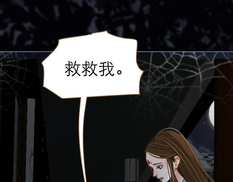 第3话 小妖遇害(1/3)-第4话