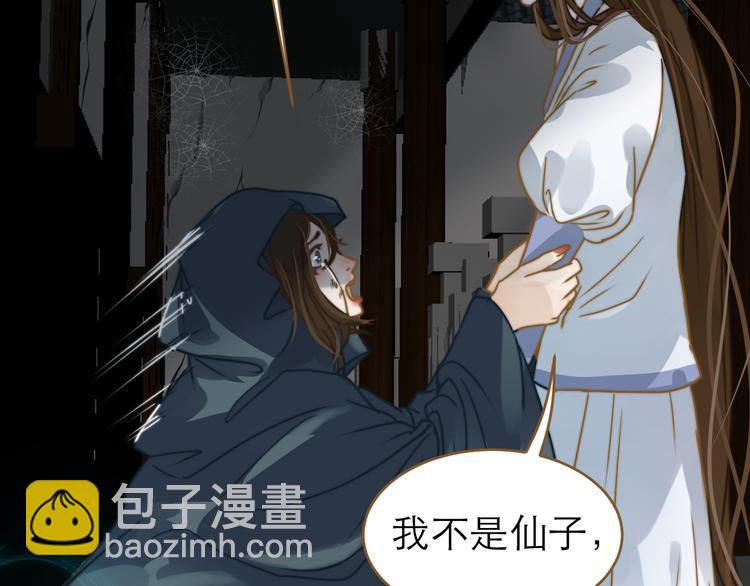 第3话 小妖遇害(1/3)-第4话