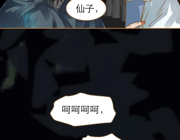 第3话 小妖遇害(1/3)-第4话