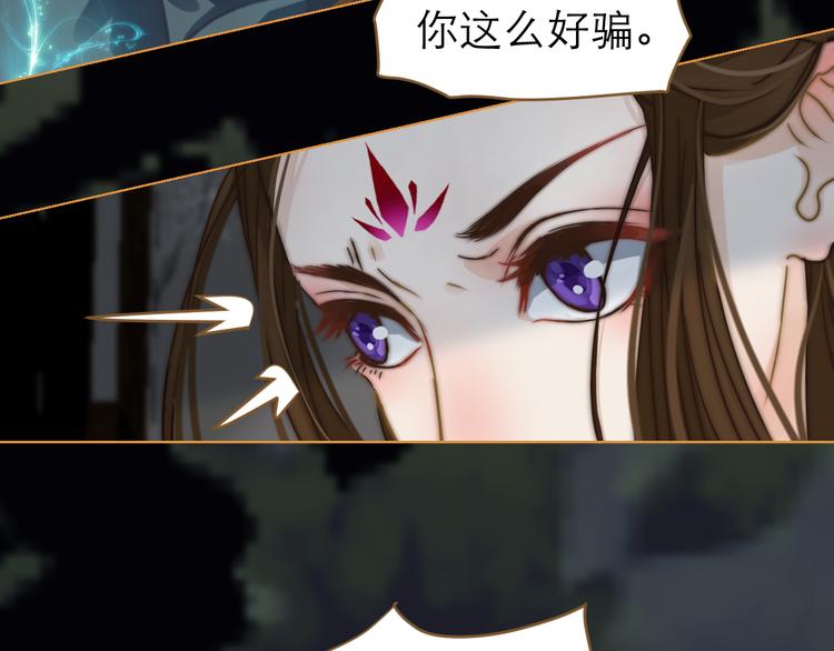 第3话 小妖遇害(1/3)-第4话