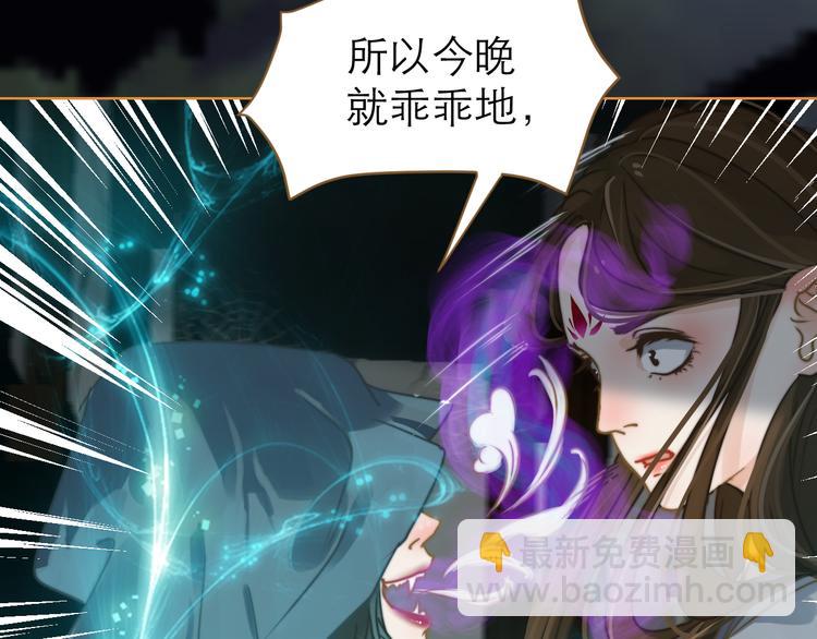 第3话 小妖遇害(1/3)-第4话