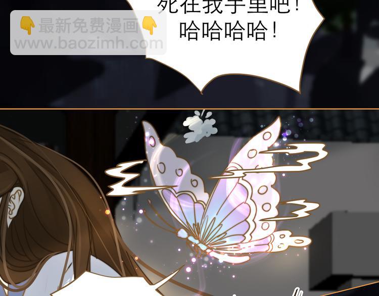 第3话 小妖遇害(1/3)-第4话