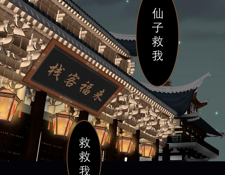 第3话 小妖遇害(1/3)-第4话