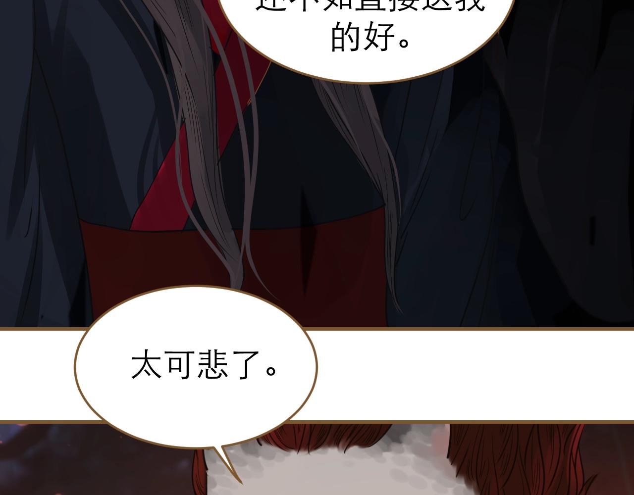 第31话 我们走吧(1/2)-第32话