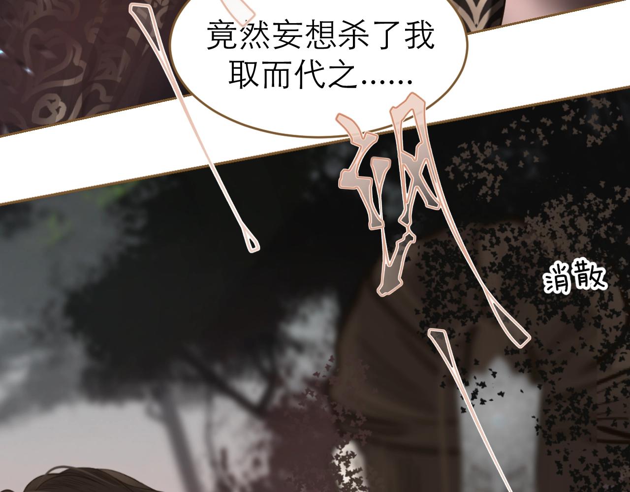 第31话 我们走吧(1/2)-第32话