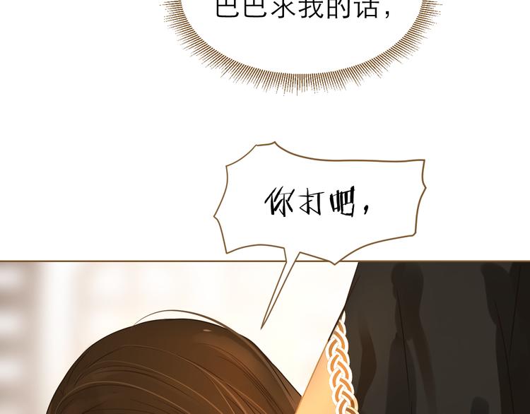 第5话 神君的计策(1/4)-第6话