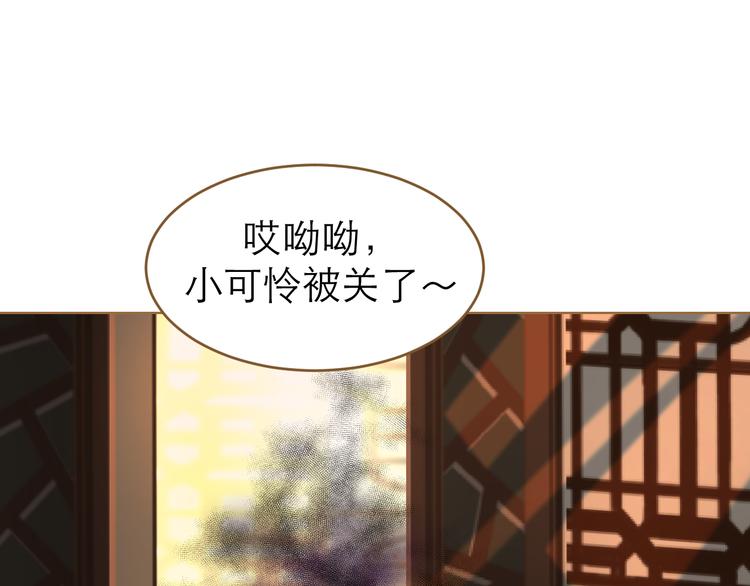 春風思紅豆 - 第5話 神君的計策(3/4) - 5