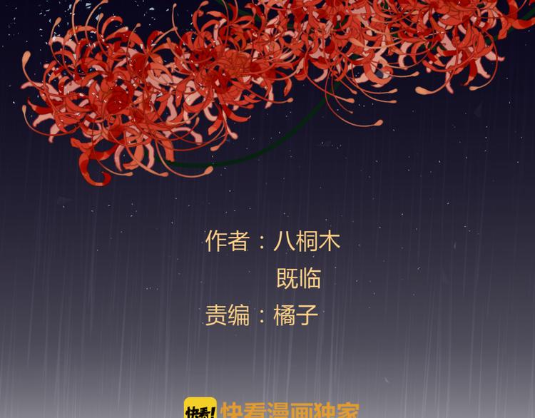 第5话 神君的计策(1/4)-第6话