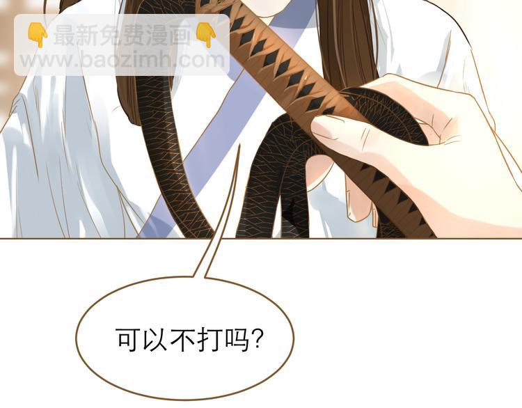 第5话 神君的计策(1/4)-第6话