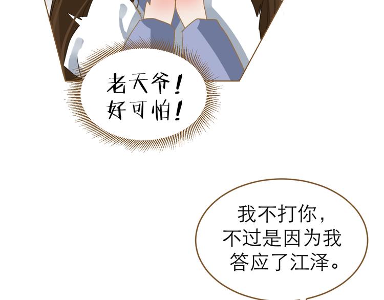 第5话 神君的计策(1/4)-第6话