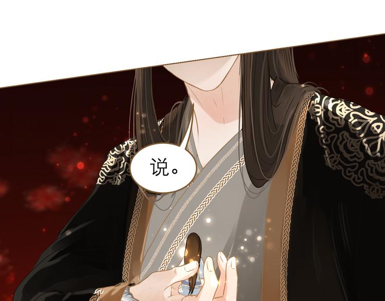 第7话 选择(1/3)-第8话