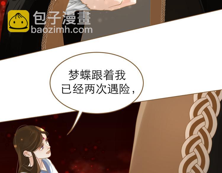 第7话 选择(1/3)-第8话